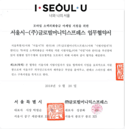 Selected as Seoul City recommended remittance provider