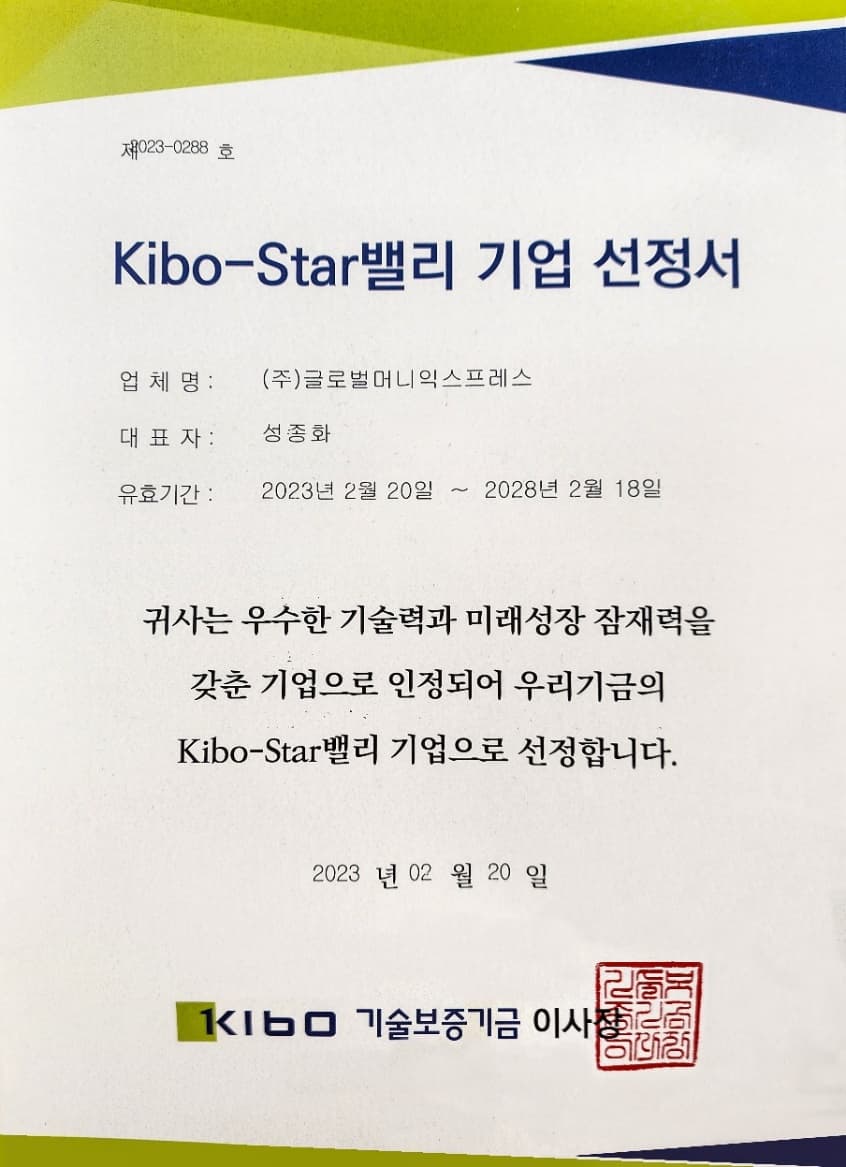 Selected as KIBO-Star Valley Company by KOTEC