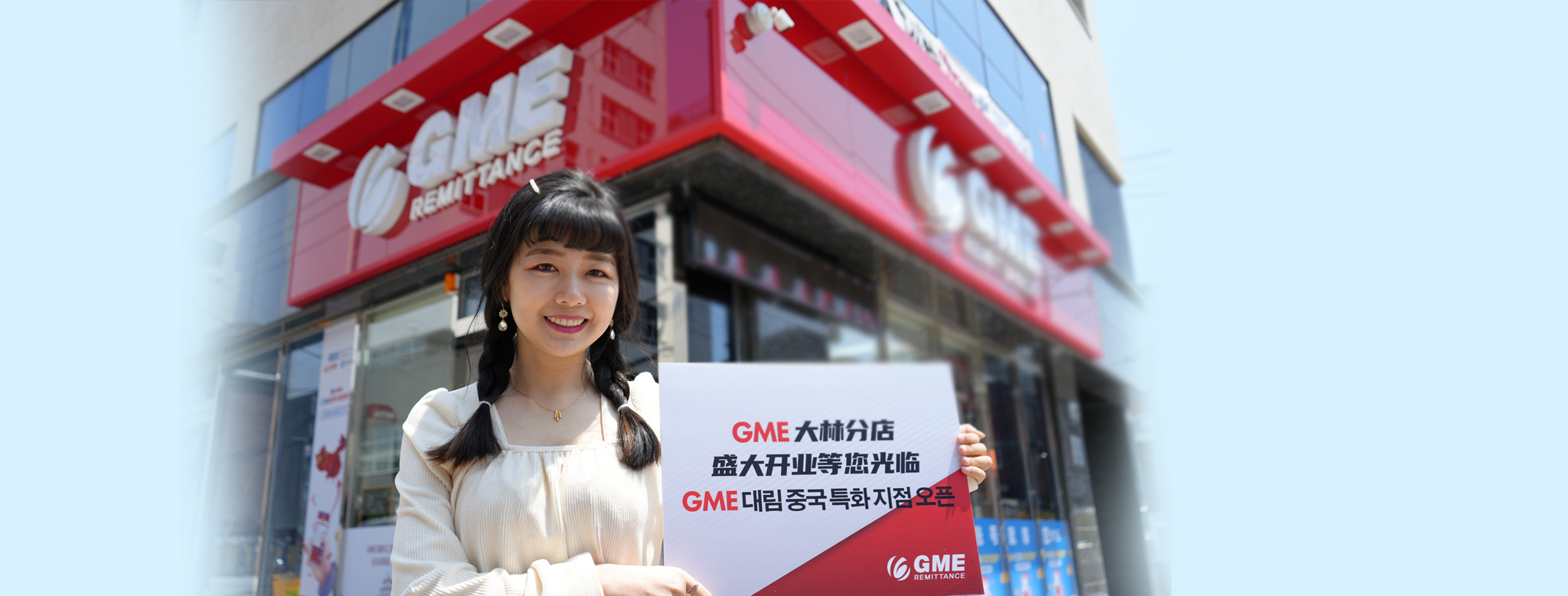 GME Daerim branch officially launched in Dearim-dong.